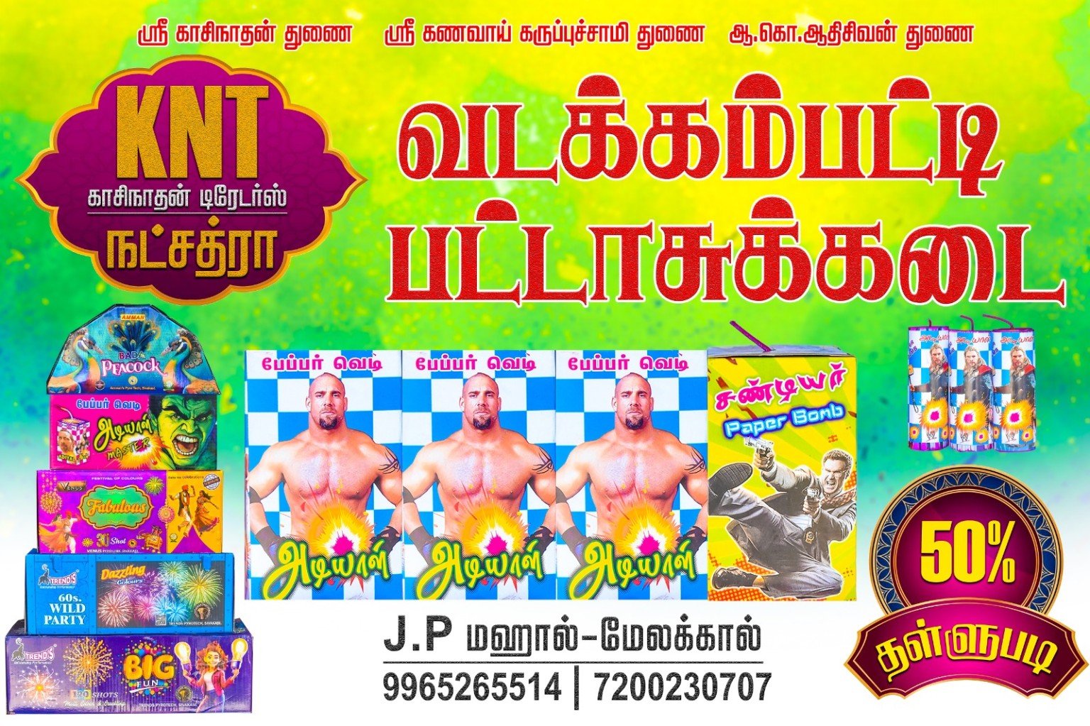 Featured crackers